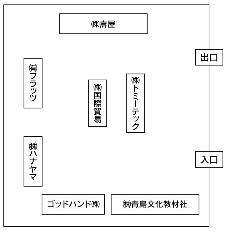 会場図