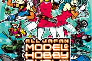 hobbyshow_poster_2018