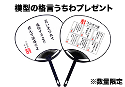 株式会社スジボリ堂 | 全日本模型ホビーショー | 全日本模型ホビーショー